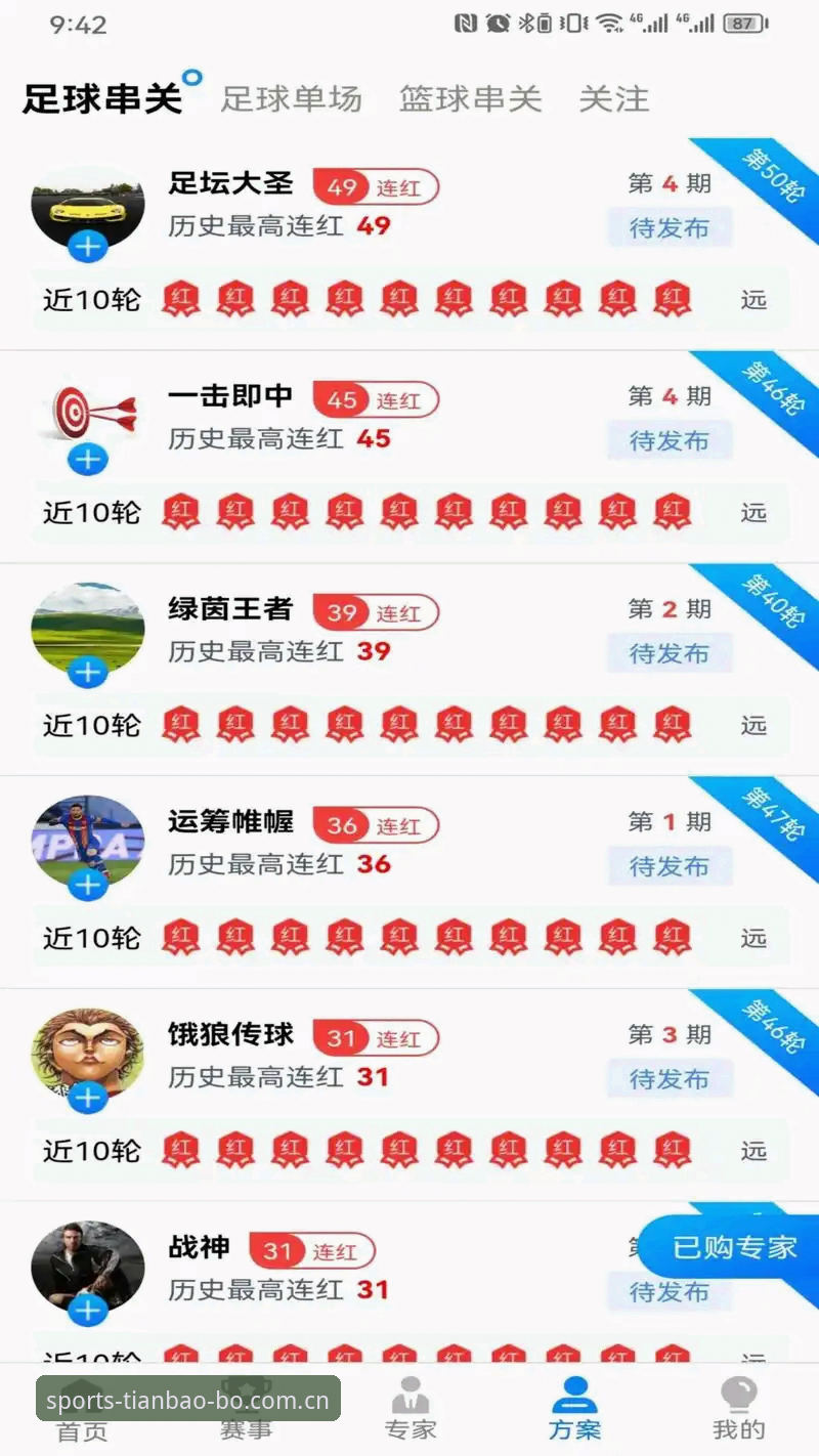 资深技术评测员分享：天宝博同类直播平台推荐与体育赛事数据替代站实战经验