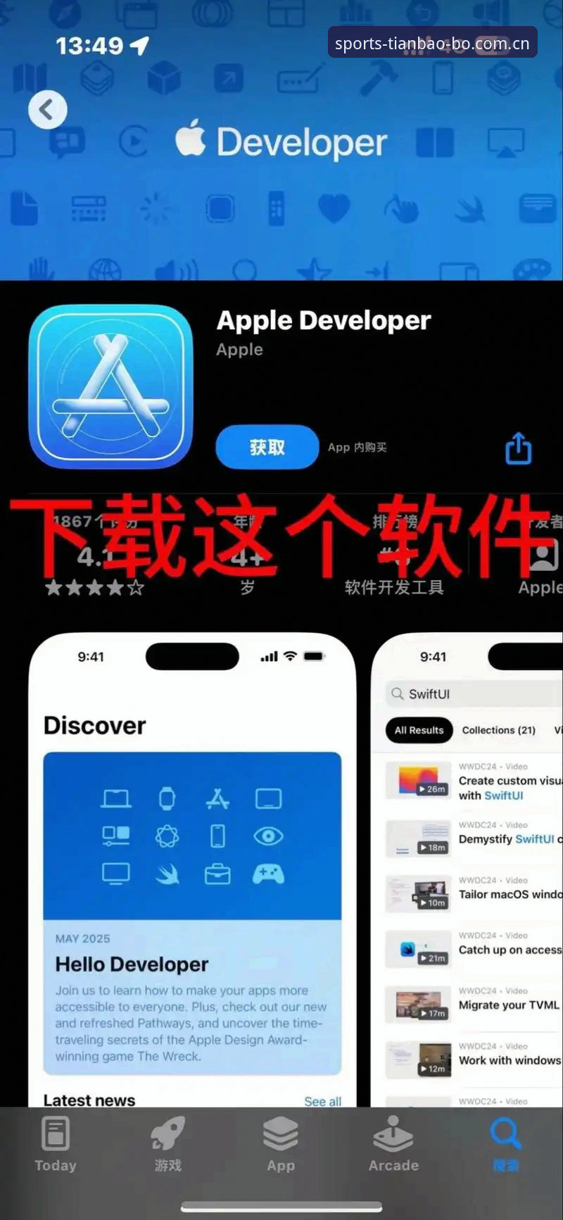 天宝博同类直播平台推荐iOS版安装教程：从下载到实战的完整操作指南